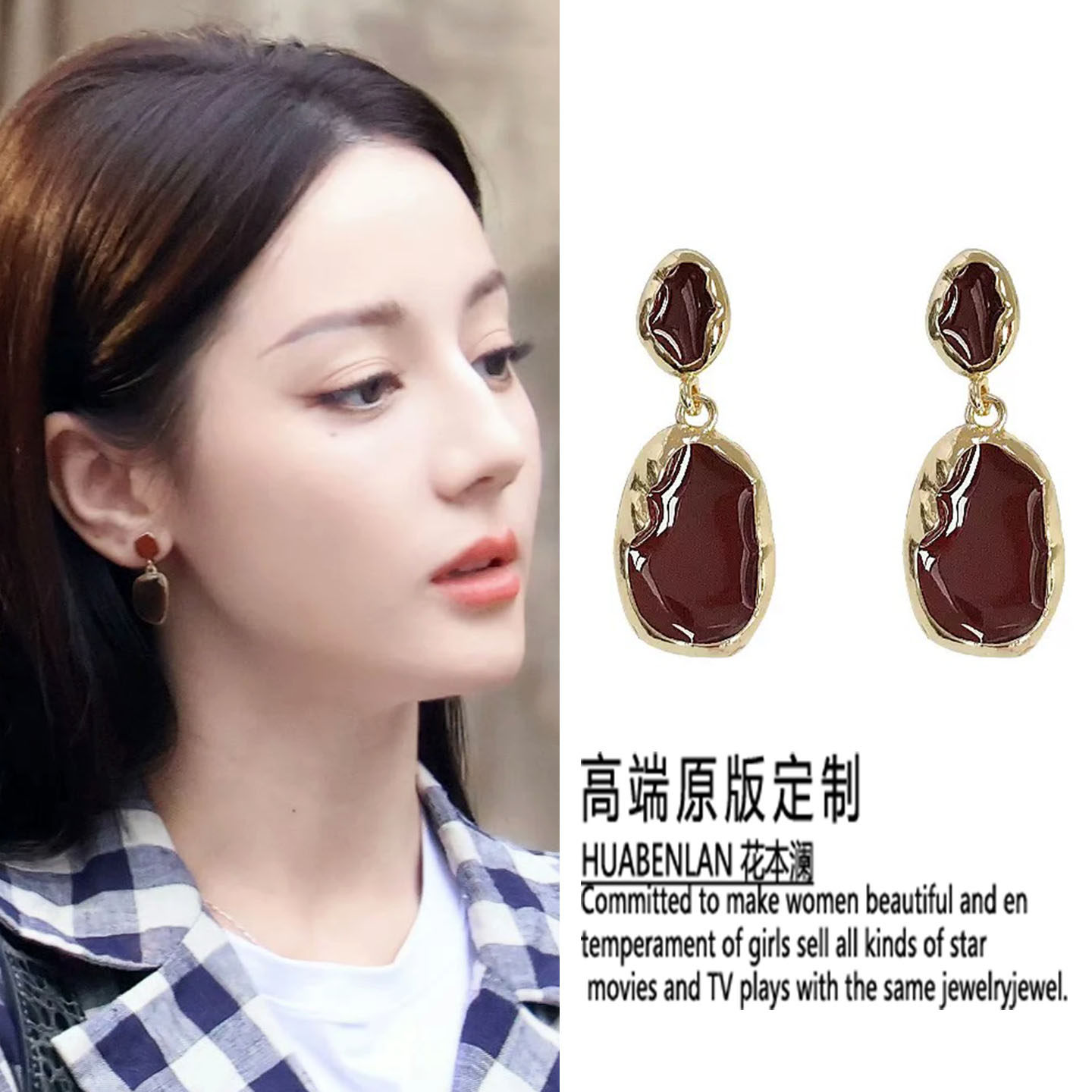 枭起青壤迪丽热巴聂九罗同款耳环