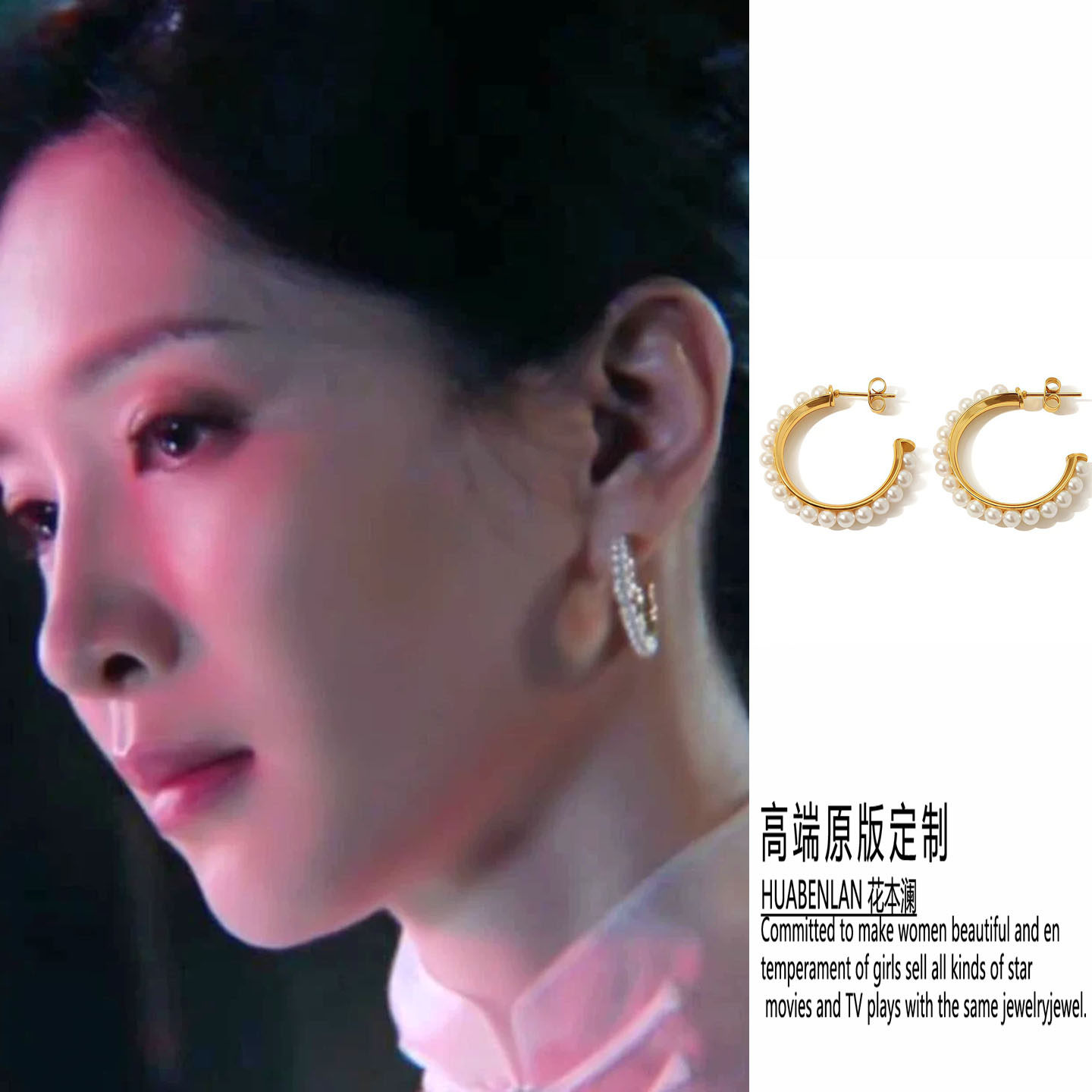 昨夜将至江疏影阿妹同款耳环C形