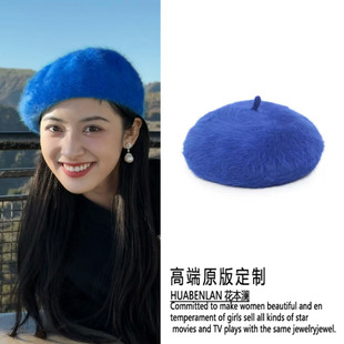 沈月同款蓝色毛毛贝雷帽冬季加厚显白画家帽子2026新款高级感纯色