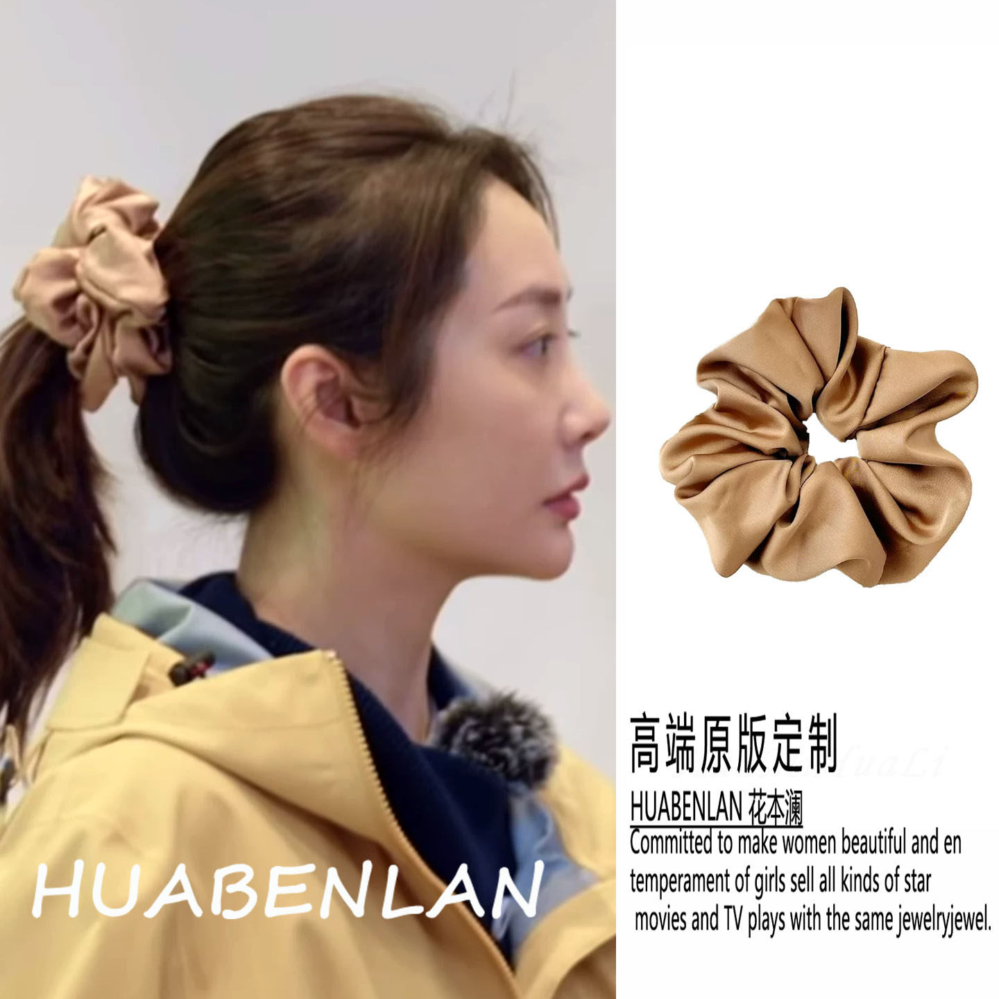 妻子的浪漫旅行李纯同款大肠发圈