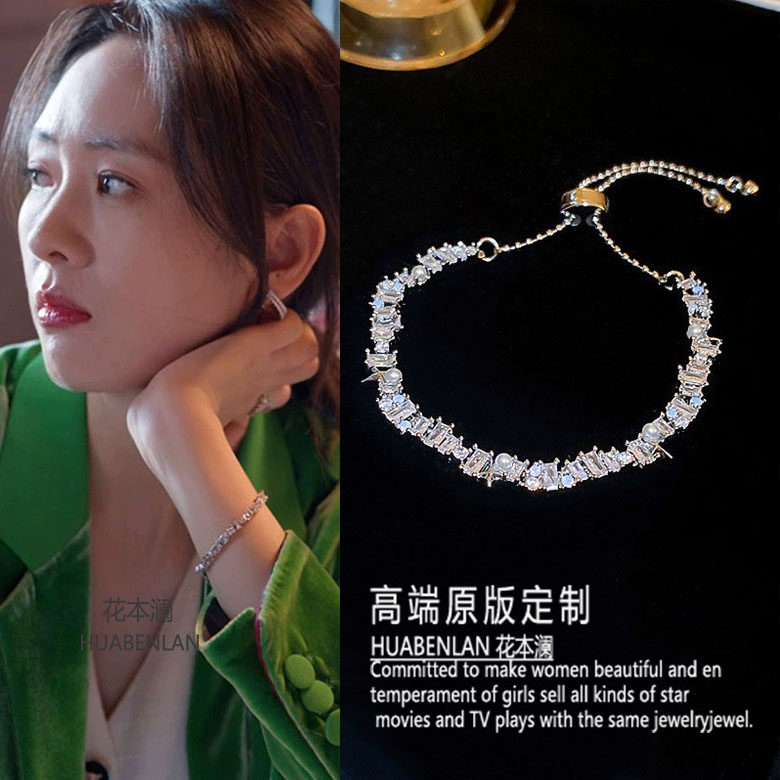 小日子童瑶顾茉莉同款手链银色锆石简约时尚可调节明星手串手镯