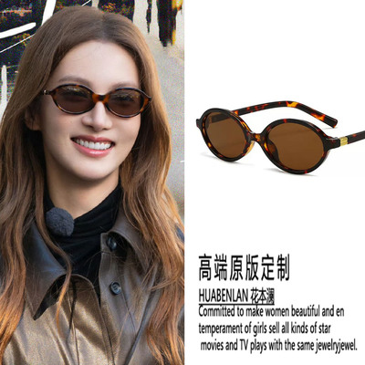 现在就出发金晨同款墨镜太阳眼镜