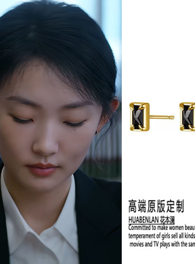 即刻上场任家童同款黑色方形小耳钉简约小巧不掉色耳环2026新款