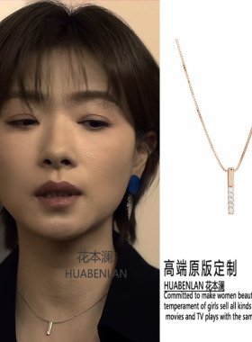 玫瑰的故事苏苏万茜同款项链一字简约时尚不掉色高级感颈链锁骨链
