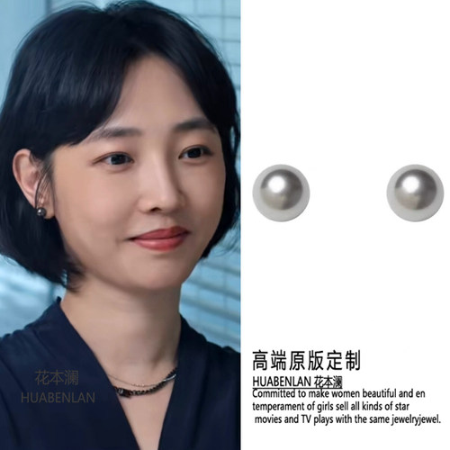 白百何好团圆同款灰色珍珠耳钉法式复古时尚女s925银针耳环耳饰