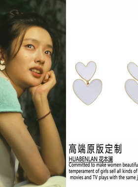 岁月有情时徐若晗叶春春同款耳环s925银针白色爱心耳饰气质百搭女