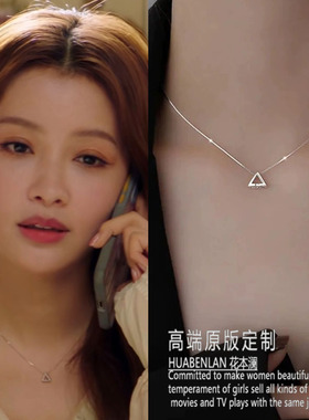 我知道我爱你孙怡许诺同款项链三角形吊坠设计不掉色锁骨链颈链女