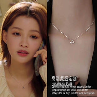 我知道我爱你孙怡许诺同款项链三角形吊坠设计不掉色锁骨链颈链女
