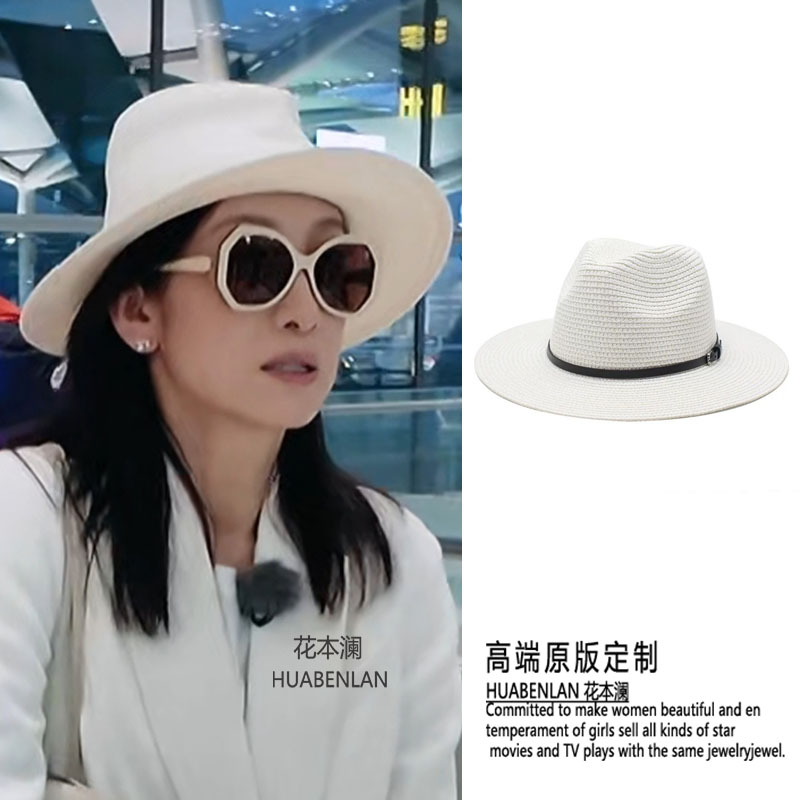 花儿与少年秦海璐同款白色帽子大檐户外高级感遮阳防晒帽草帽礼帽