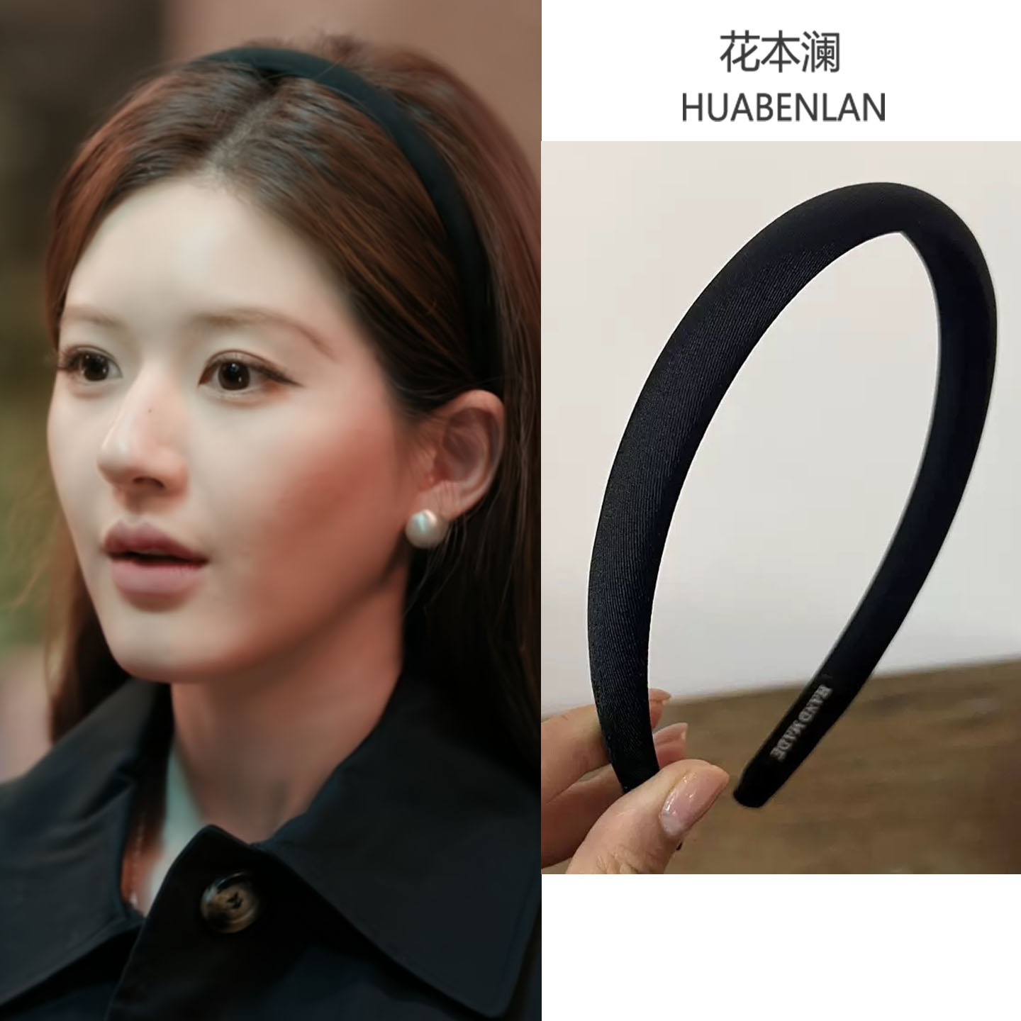 许我耀眼赵露思许妍同款黑色发箍