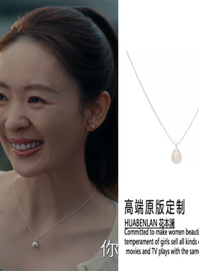 四喜童瑶沈明珠同款珍珠项链百搭