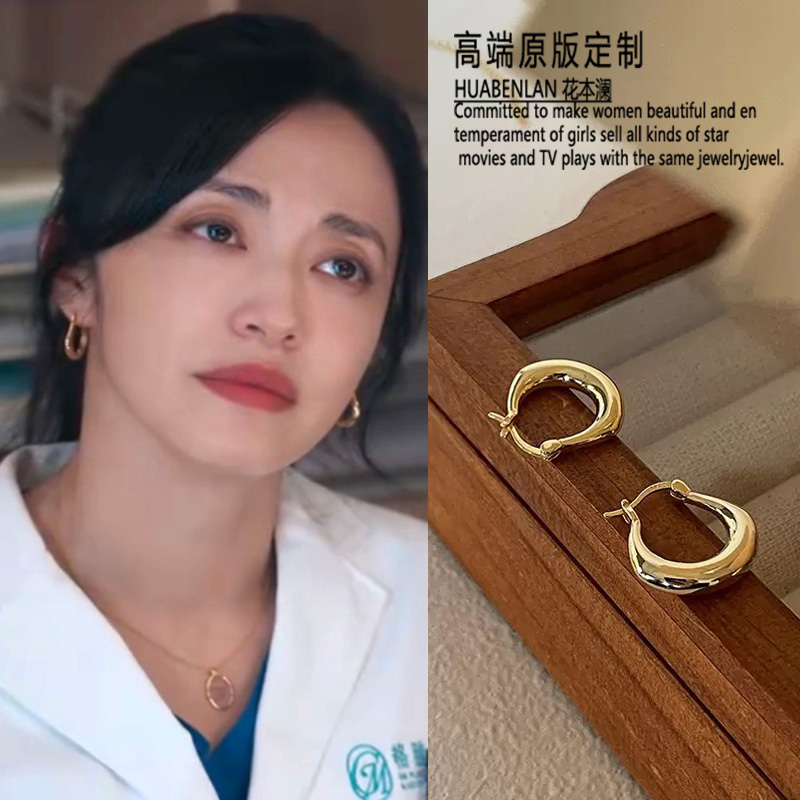以美之名姚晨乔杨同款金色耳环