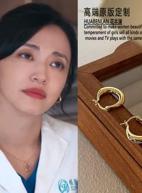 以美之名姚晨乔杨同款金色耳环