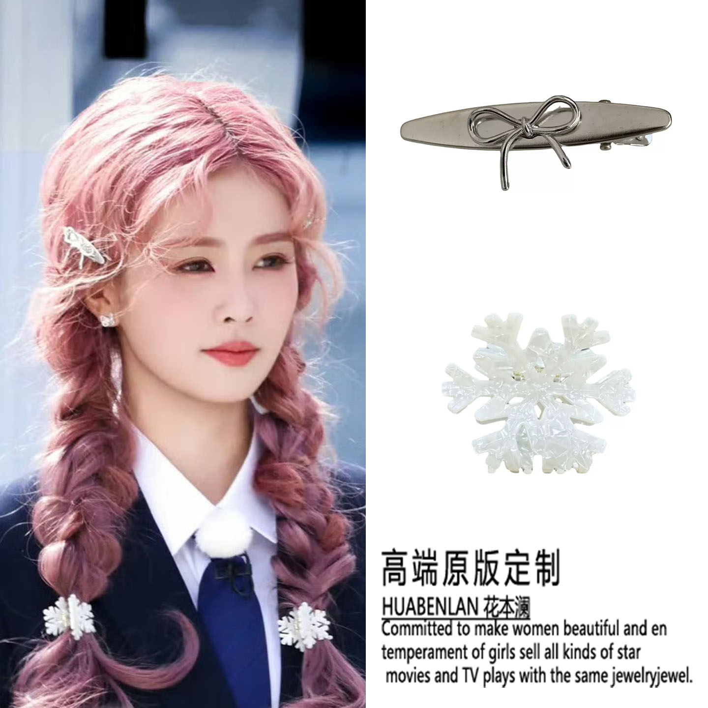 奔跑吧白鹿同款雪花发夹侧边发饰