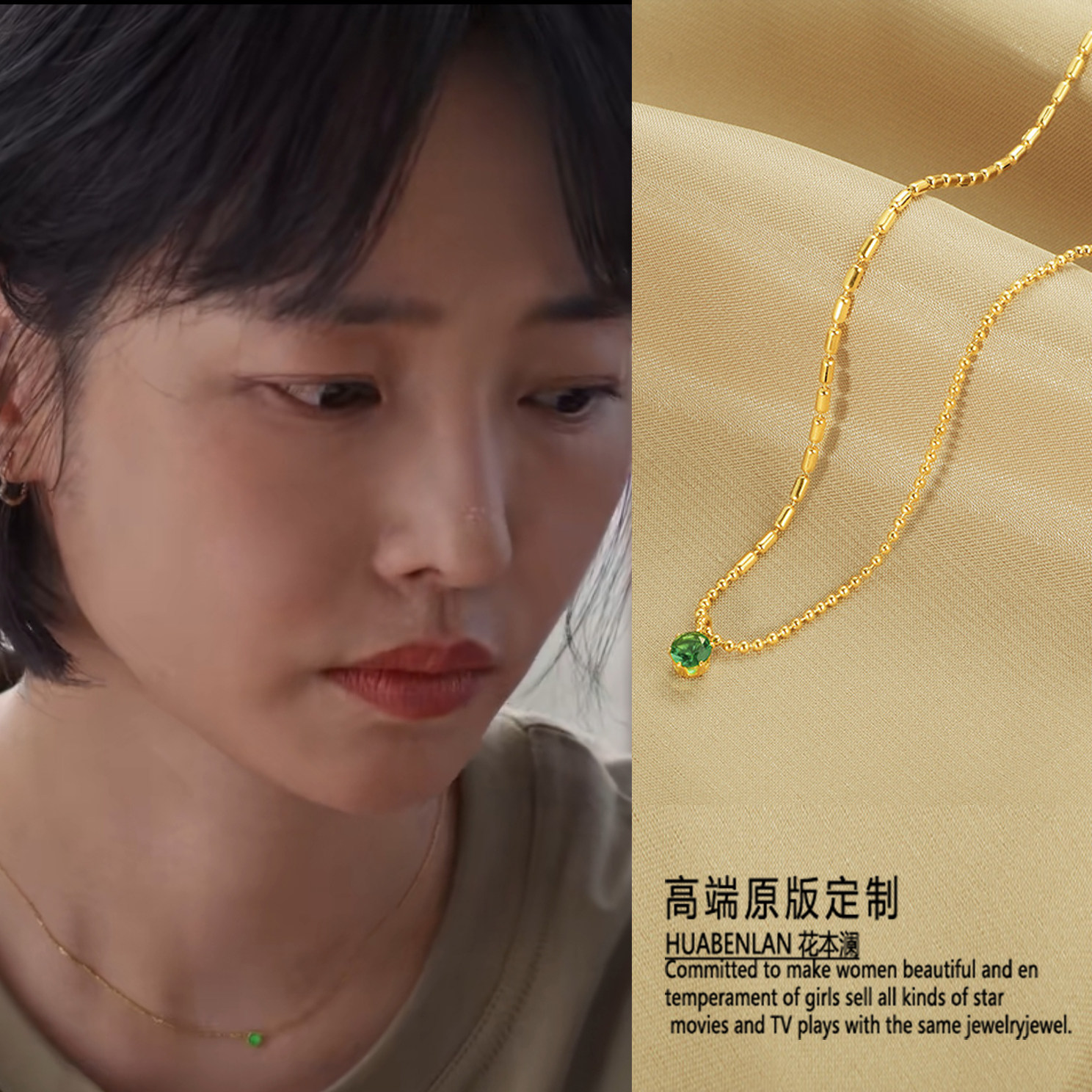 好团圆白百何向前同款绿色吊坠项链简约高级感百搭锁骨链choker