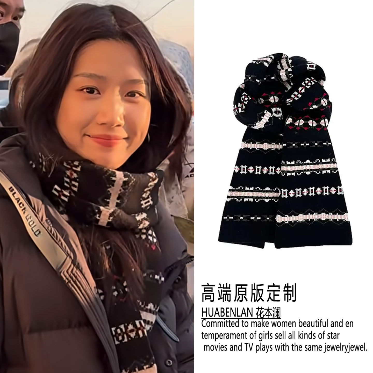 卢昱晓同款黑色围巾原宿风费尔岛条纹针织围脖2026新款高级感百搭