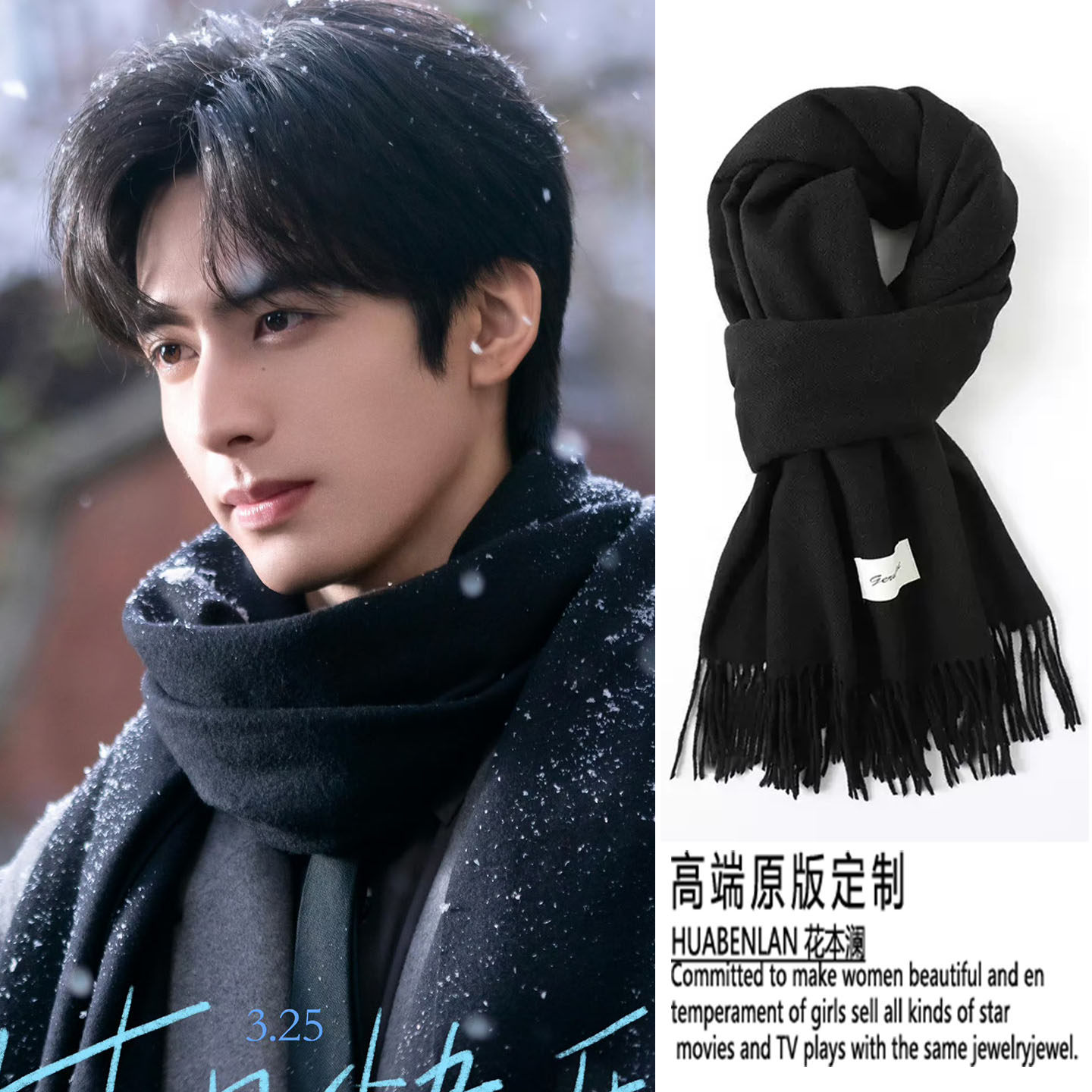 宋威龙同款黑色流苏围巾男冬季保暖围脖加厚保暖护颈2026新款百搭