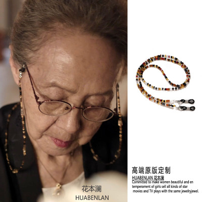 承欢记奶奶陈淑贞同款眼镜链防丢防掉老花镜绳挂脖实用玳瑁眼镜绳