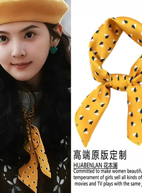 章若楠庄庄冬去春来同款黄色碎块丝巾女系脖高级感小方巾2026新款