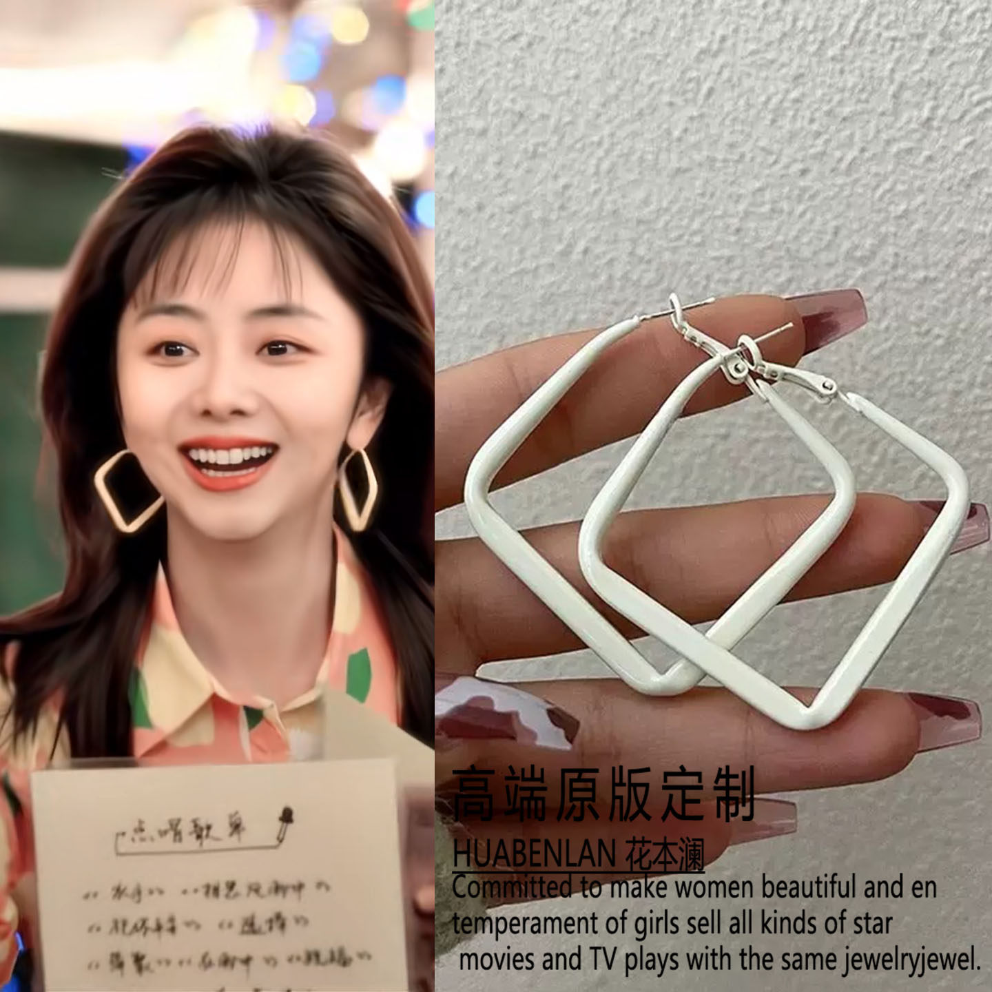 谭松韵我的山与海方婉同款白耳环