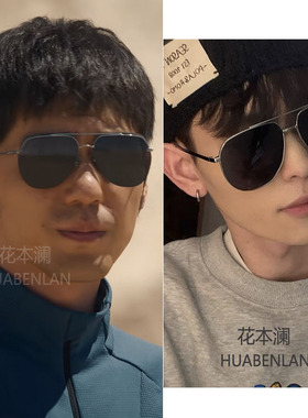 西出玉门白宇昌东同款墨镜黑色太阳镜眼镜偏光遮阳防晒防紫外线男