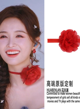 乘风吴宣仪同款红色花朵锁骨链