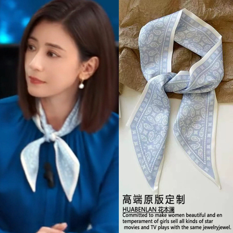 以美之名贾静雯同款蓝色丝巾领巾