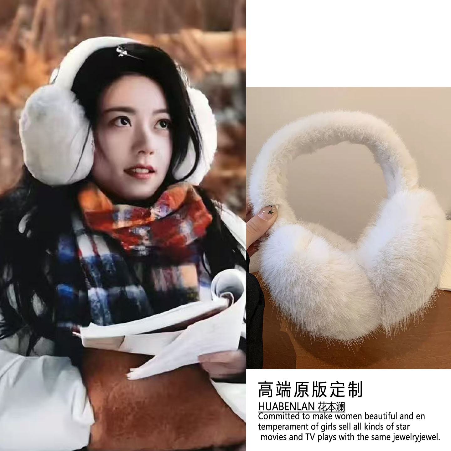 骄阳似我赵今麦聂曦光同款白耳罩