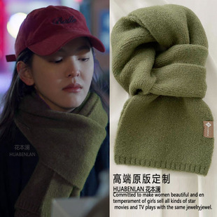 凡人歌章若楠同款绿色围巾仿羊绒秋冬加厚保暖显白高级感百搭围脖