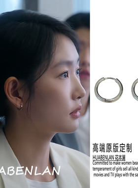 即刻上场任家童周依然同款银色耳圈耳钉女简约耳环日常通勤百搭