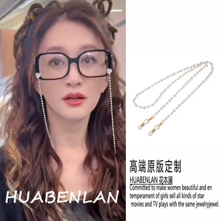 李小冉同款眼镜链白色珍珠挂链太阳镜挂脖链弹力挂绳浪姐2026新款