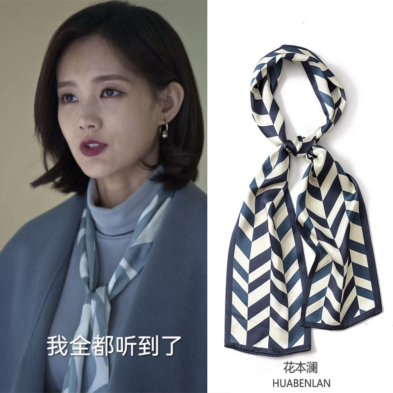 狂飙李一桐孟钰同款丝巾蓝白色长条细窄飘带仿真丝领巾披肩百搭女