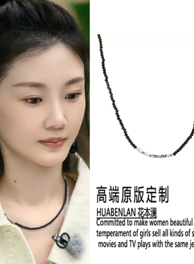 我们的爸爸苗苗同款项链黑色串珠