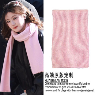 李兰迪同款可爱粉色针织围巾韩系纯色加厚保暖围脖女简约百搭简约