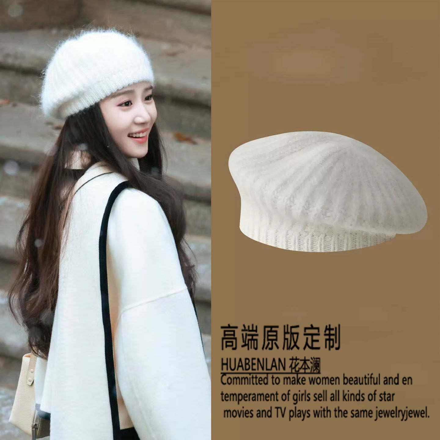 折月亮卢昱晓同款白色毛毛贝雷帽