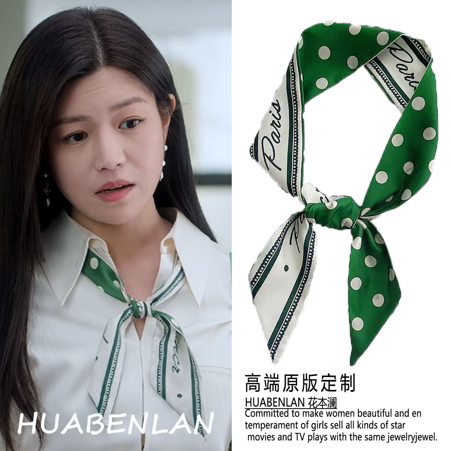 狙击蝴蝶陈妍希同款绿色丝巾细窄尖角领巾飘带仿真丝气质高级感女