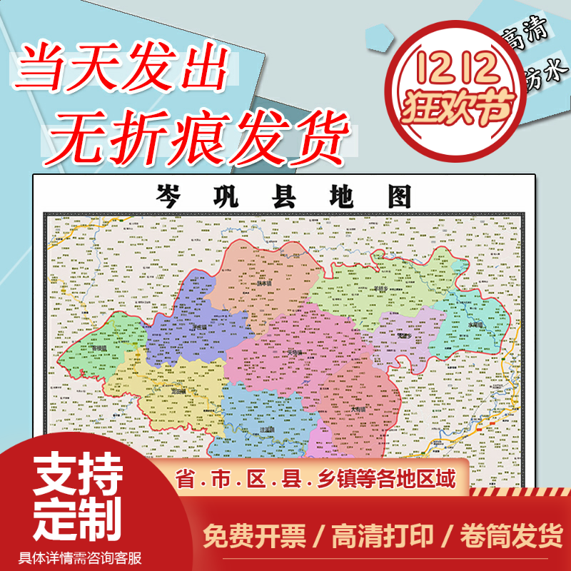 岑巩县地图1.1m高清现货贴图贵州省黔东南苗族侗族自治州区域划分
