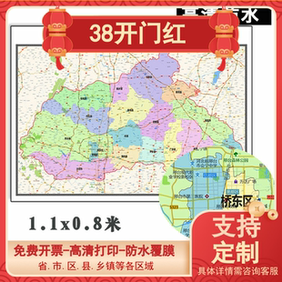 邢台市地图1.1m河北省行政信息交通区域路线划分高清贴图新款现货