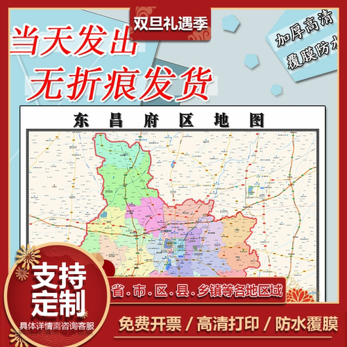 东昌府区地图1.1m新款高清贴图山东省聊城市行政交通区域路线划分
