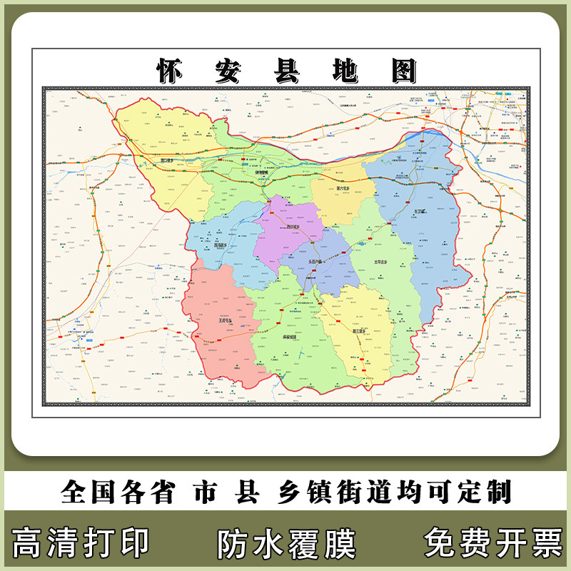 怀安县地图90厘米现货河北省张家口市行政交通区域划分高清贴图