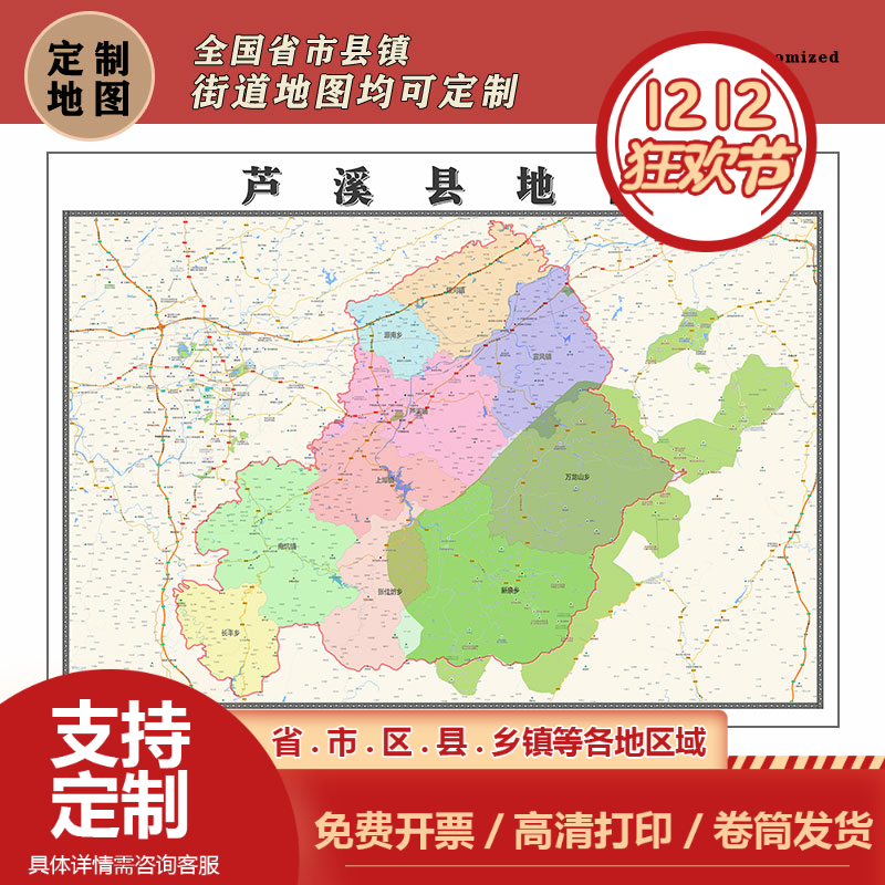 芦溪县地图1.1m江西省萍乡市行政交通区域划分高清贴图现货新款