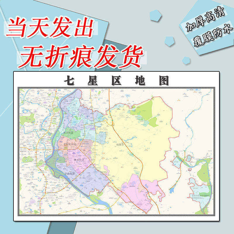 七星区地图1.1m高清现货贴图广西省桂林市行政信息交通路线划分