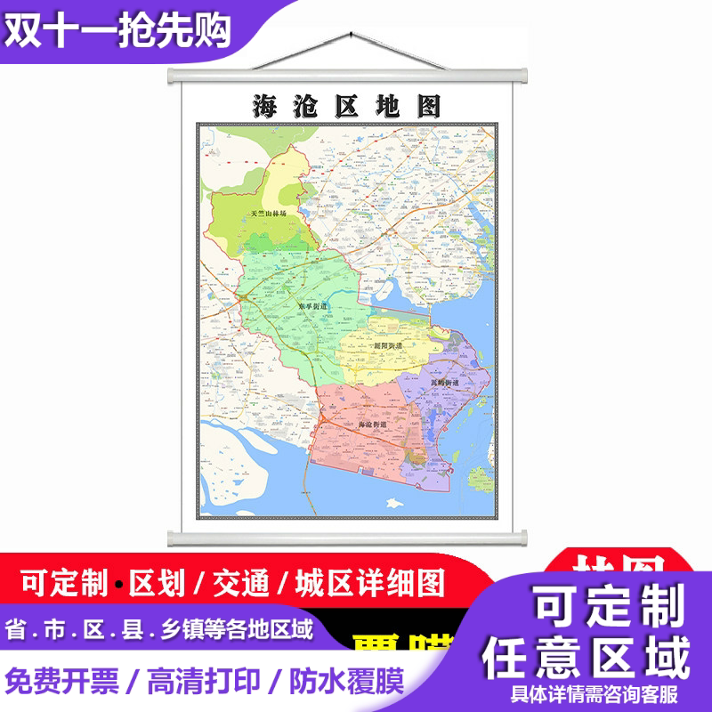 海沧区地图1.1米高清防水贴图现货厦门市简约彩色办公室家用墙贴