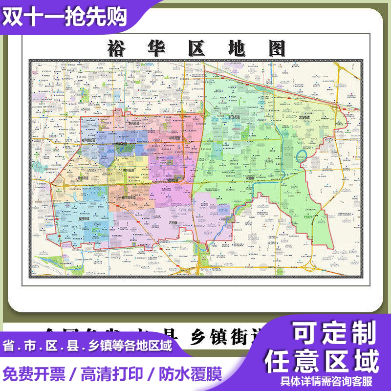 裕华区地图90厘米贴图新款河北省石家庄市行政交通区域划分现货