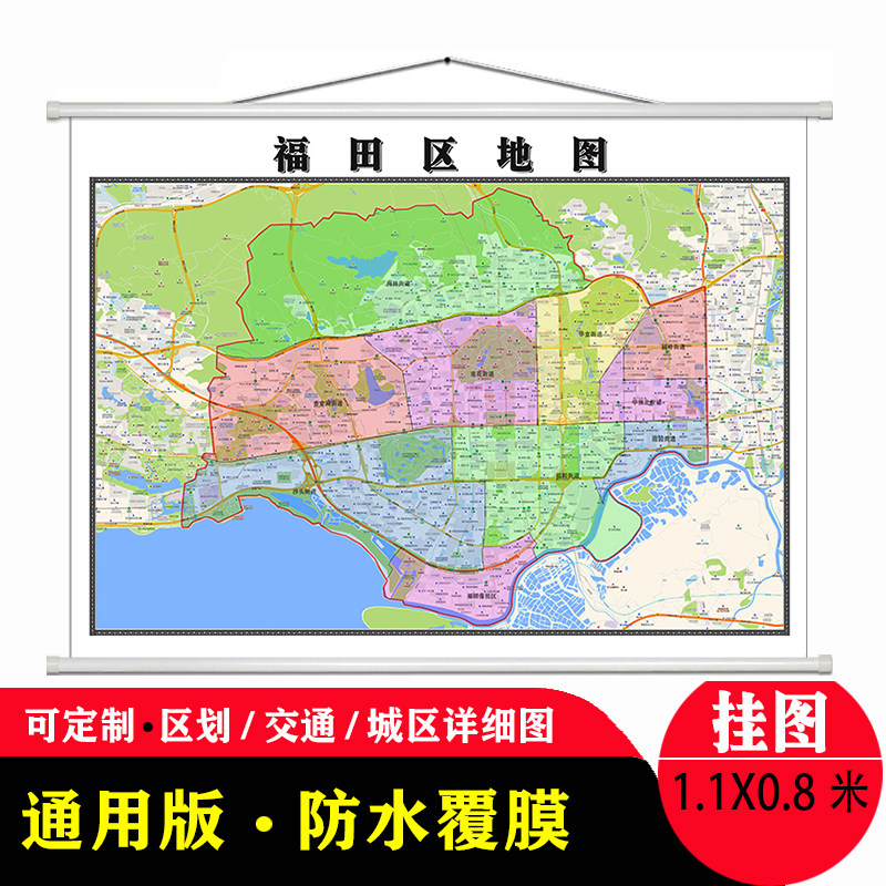 福田区地图1.1米高清防水贴图现货深圳市简约彩色办公室家用墙贴