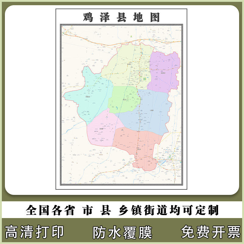 鸡泽县地图90厘米行政交通区域颜色划分新款河北省邯郸市高清贴图
