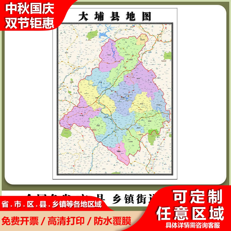 大埔县地图90厘米广东省梅州市行政交通区域划分高清贴图现货新款