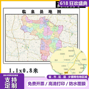 临泉县地图1.1米安徽省阜阳市行政交通区域分布高清贴图新款贴图