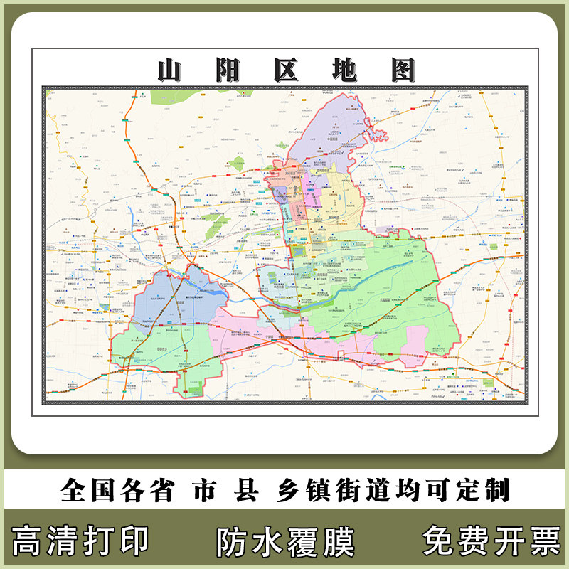 山阳区地图90厘米高清现货河南省焦作市行政信息交通路线划分新款