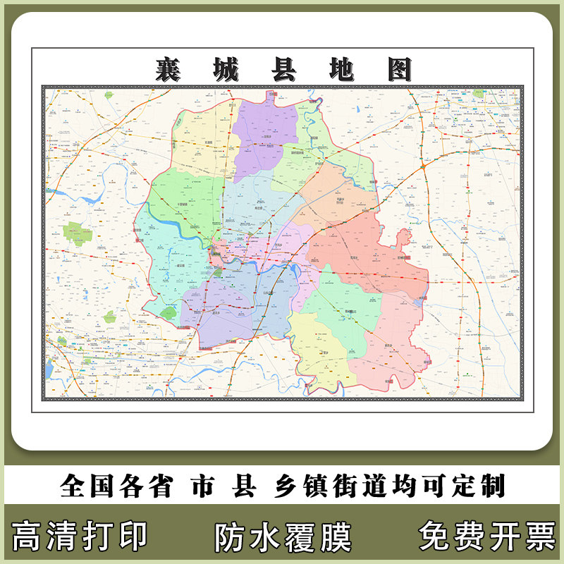 襄城县地图90厘米新款办公室客厅背景墙高清贴图河南省许昌市现货